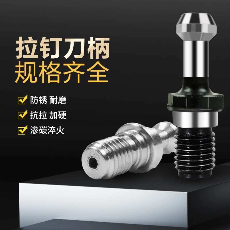 数控拉钉BT30 BT40 BT5045度 高精通水通孔加工中心拉杆 刀柄拉丁
