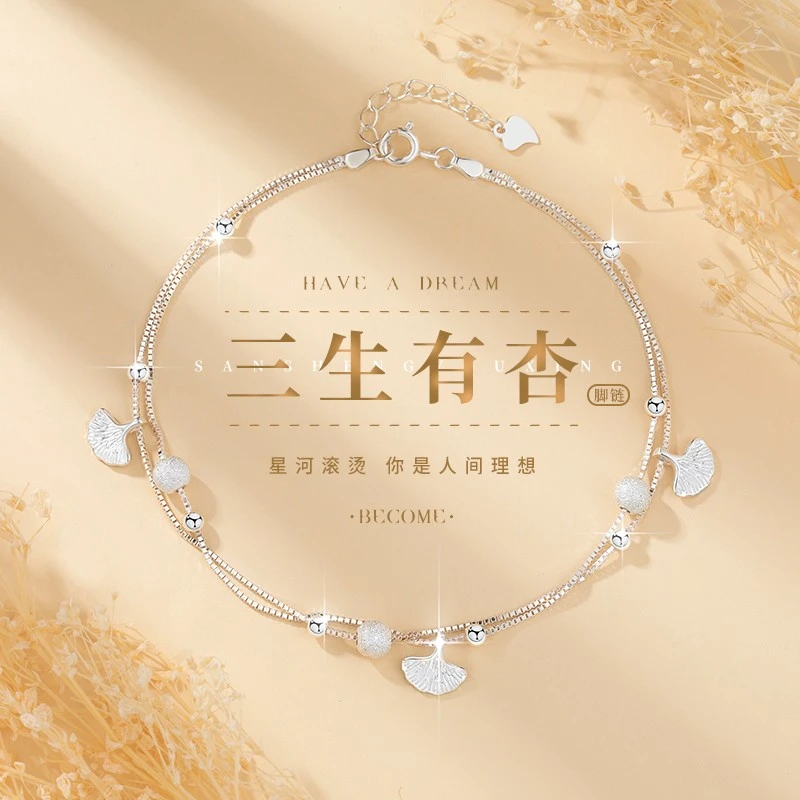 足银脚链 三生有幸脚链纯银高级感新款生日七夕情人节礼物送女友