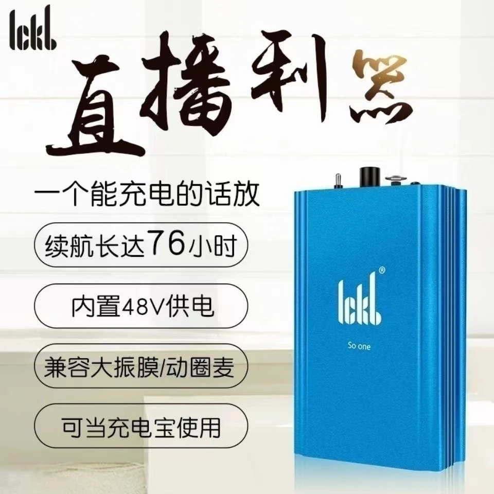 ickb so one 话放移动便携式充电宝动圈麦克风话筒K歌