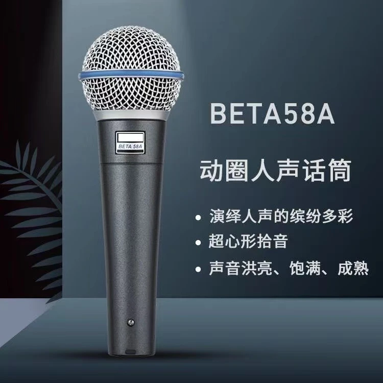 舒尔有线动圈麦Beta58a专用手机声卡唱歌话筒直播录歌
