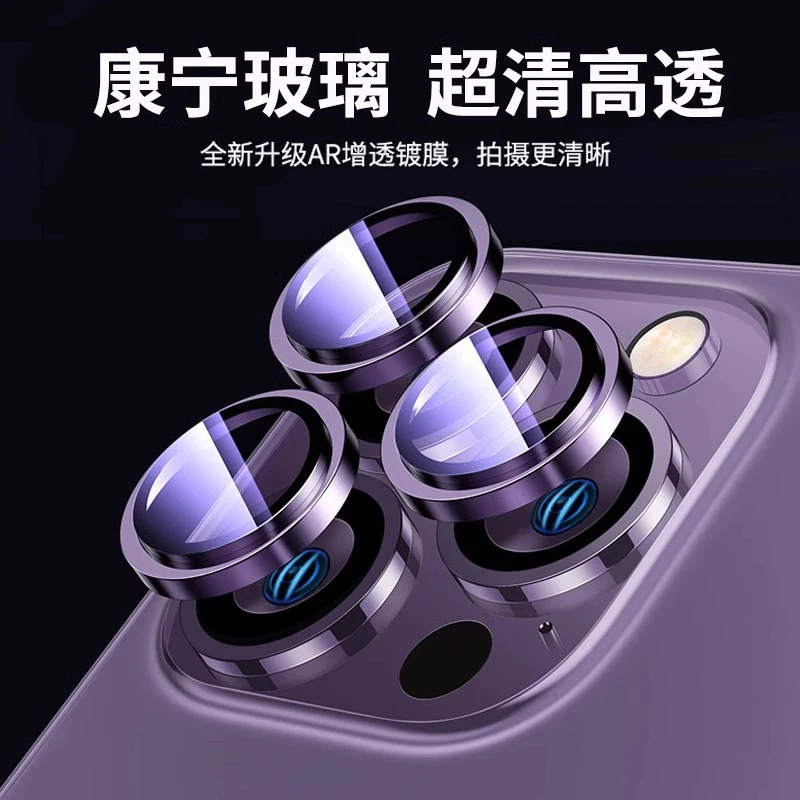 适用于苹果14promax镜头13Pro后镜头保护12镜头贴11镜头圈14plus