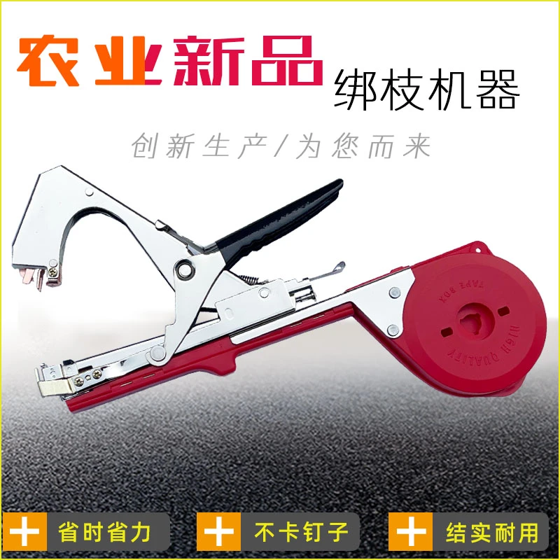 葡萄番茄绑枝机自动捆绑蔬菜胶带结束器绑蔓神器新款西红柿绑苗机