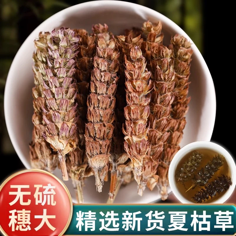 夏枯草中药材正品野生蒲公英新鲜干货白毛夏枯草泡水喝夏枯球功效