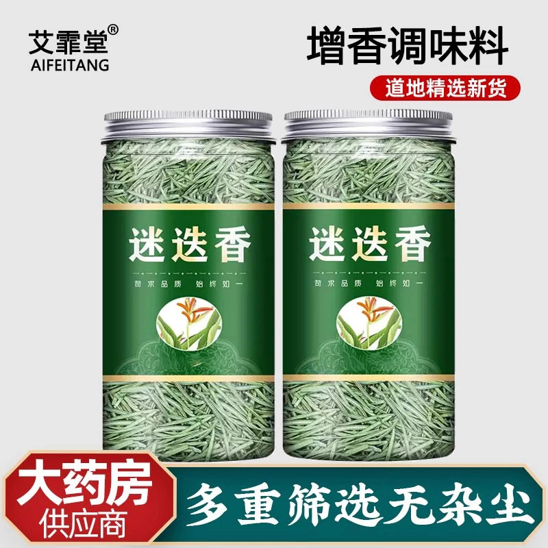 迷迭香中药材正品新鲜干货牛排用的干料泡茶泡水喝的功效烘焙调料
