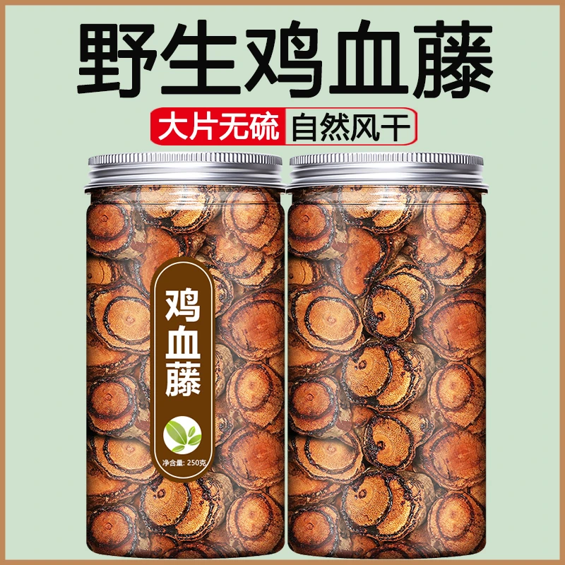 广西正宗老鸡血藤中药正品生老藤的功效与作用泡水泡酒新鲜干货