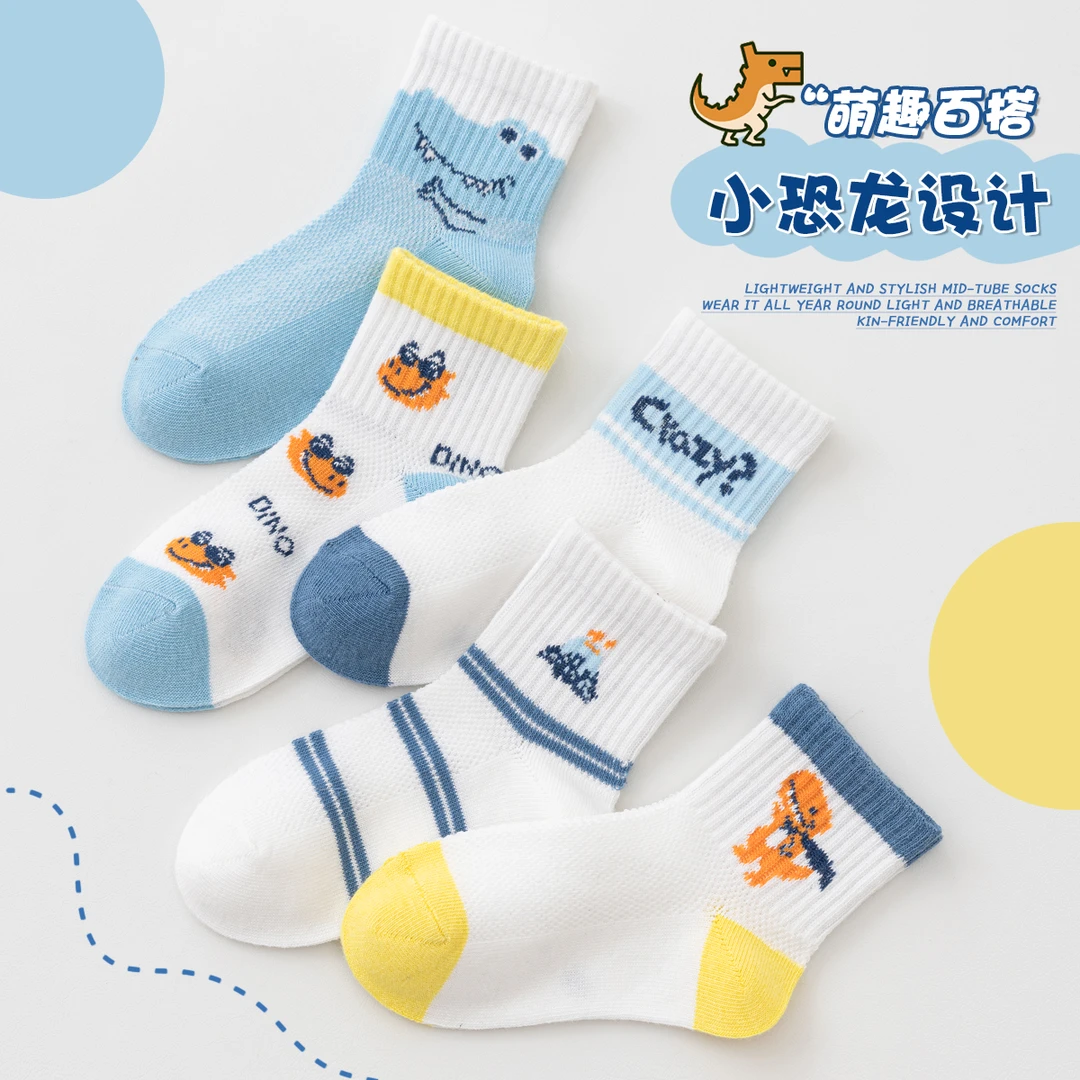 卡通小恐龙夏季儿童袜子柔软薄款男童女童夏季网眼棉袜吸汗透气