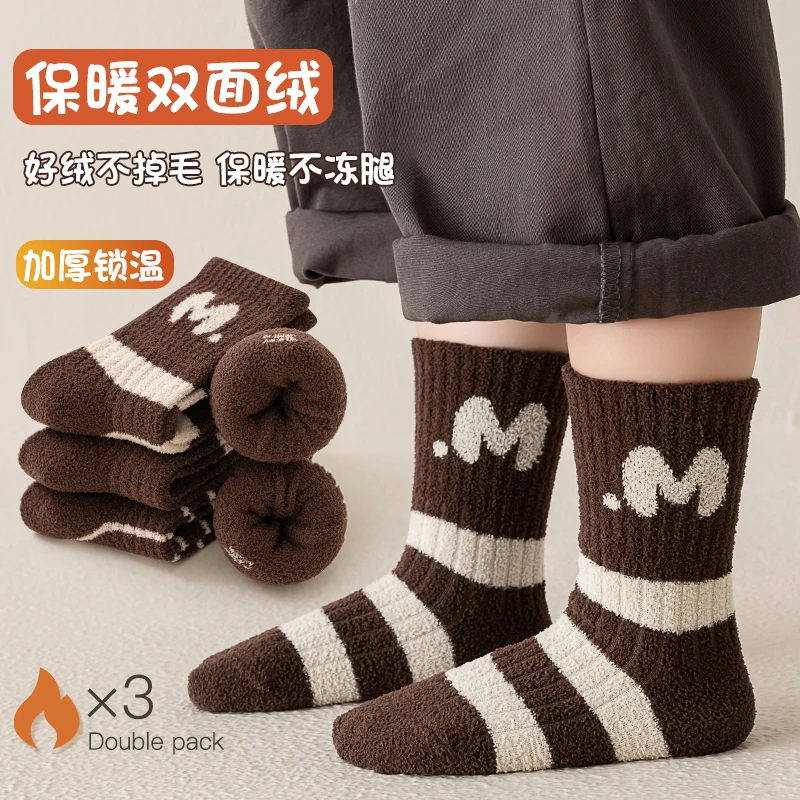 平替好物冬季咖色系加厚双面绒袜子长筒棉袜男女保暖耐磨耐脏男童