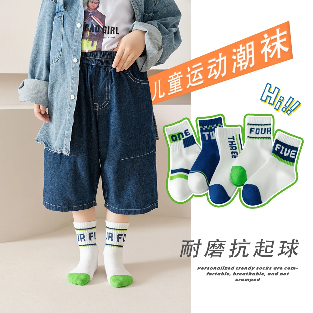 平替好物儿童袜子春秋季中筒棉袜中大童男童袜子运动潮袜百搭韩版