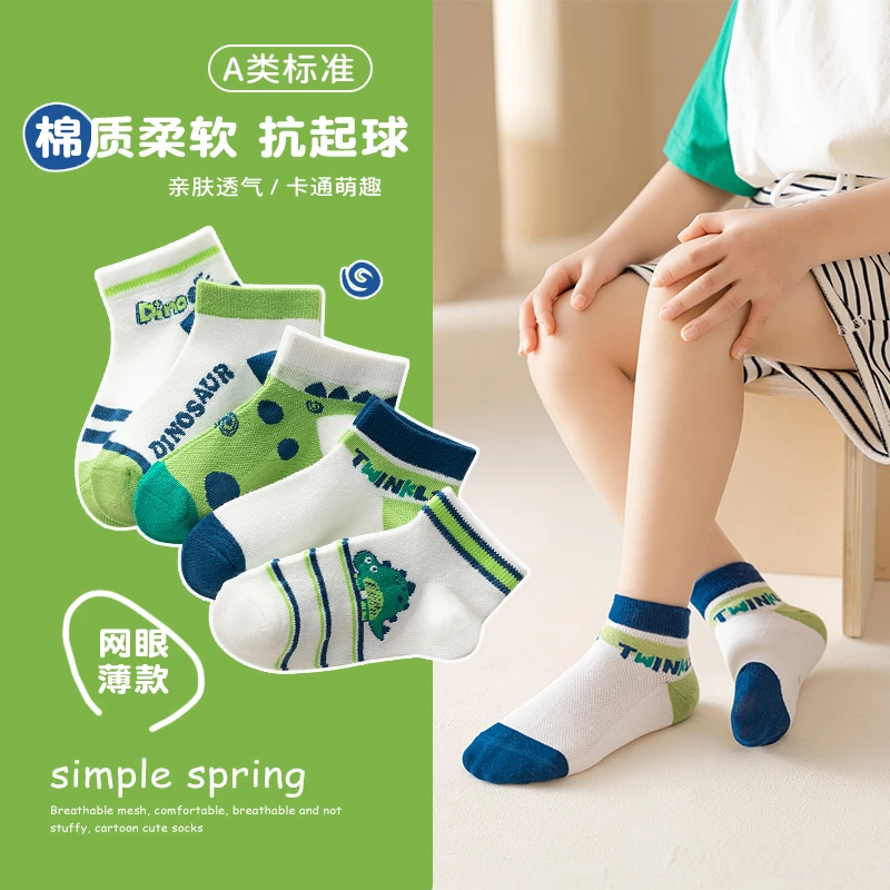 袜子薄款网眼棉袜中短筒袜透气防臭吸汗浅口卡通ins宝宝男童袜子