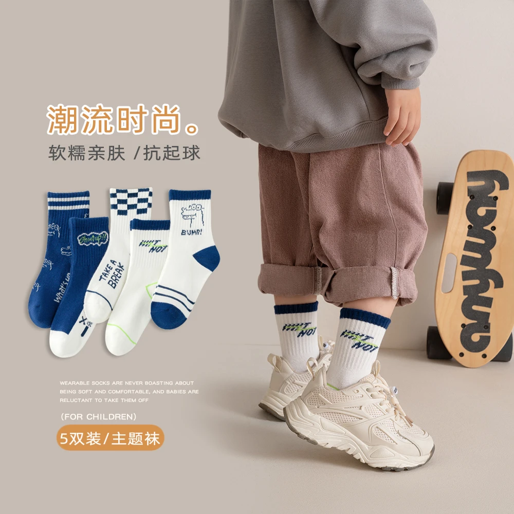 学院风儿童袜子秋季中筒棉袜中大童男童袜子冬季运动潮袜吸汗舒适