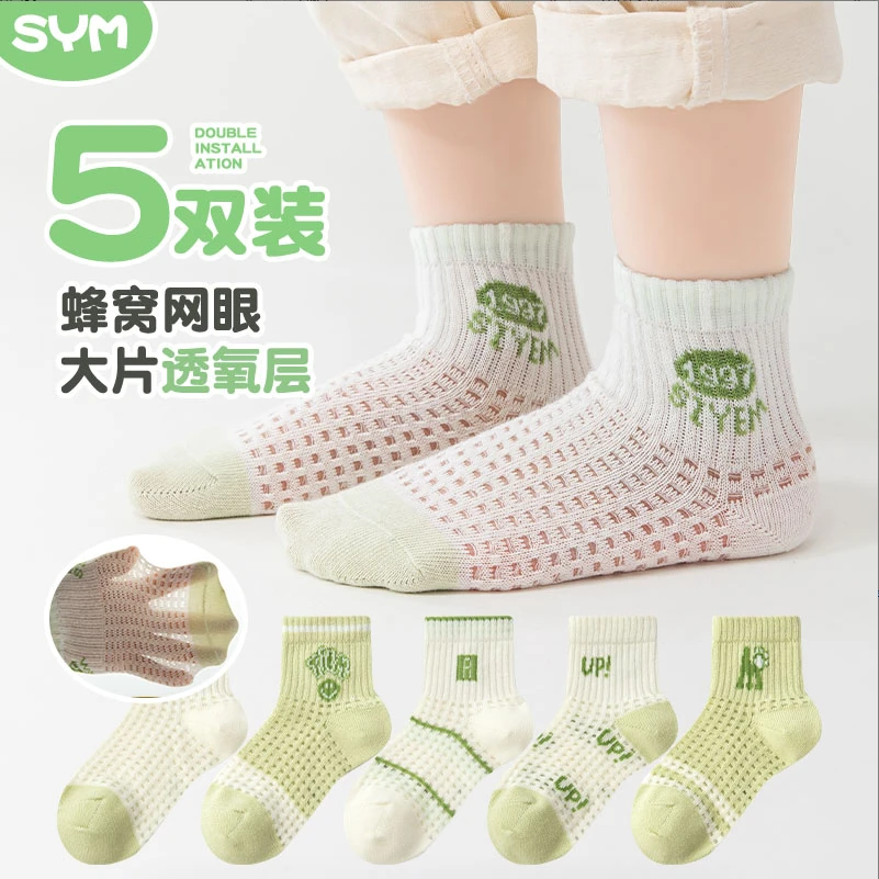 薄荷绿超薄网眼棉袜透气舒适不臭脚ins儿童中筒棉袜宝宝男童袜子