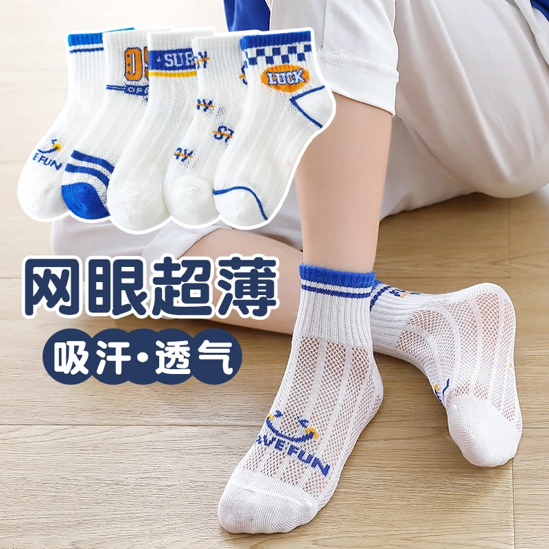 夏季薄款网眼儿童棉袜中筒袜宝宝袜子儿童袜男童吸汗春款潮袜透气