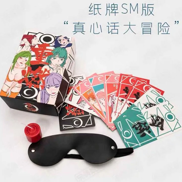情侣真心话大冒险纸牌桌游聚会休闲游戏卧室夫妻暧昧惩罚卡牌玩具