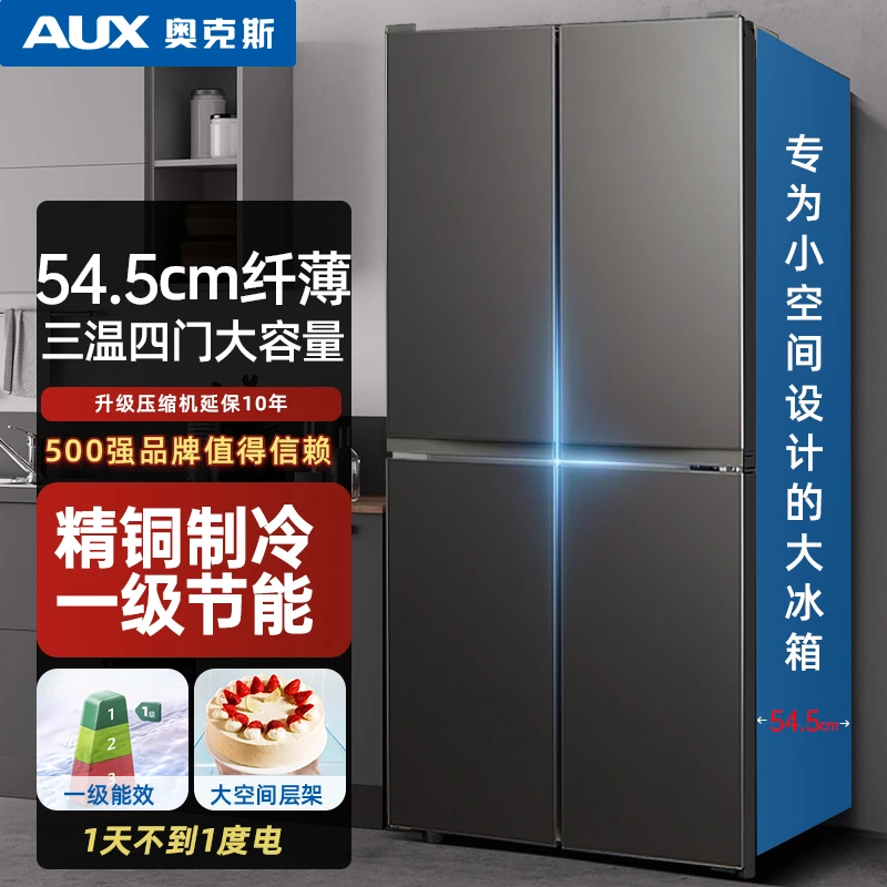 奥克斯冰箱四开门十字对开门超薄大容量家用一级能效节能省电