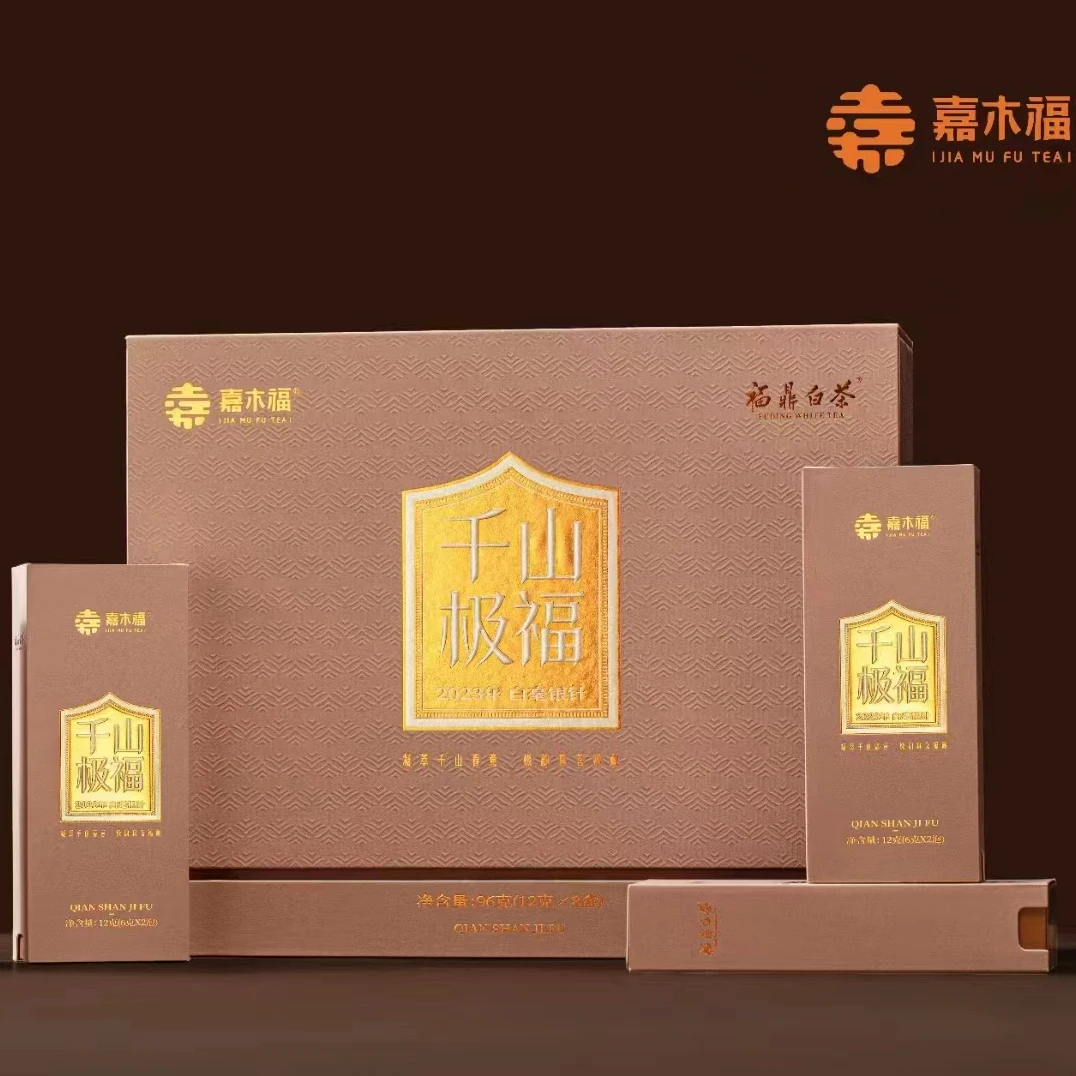 嘉木福福鼎白茶23年白毫银针千山极福礼盒装优品珍藏透亮特级
