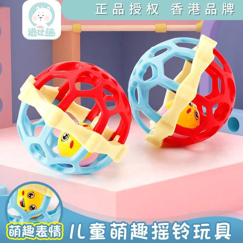 婴儿玩具0-3-6-12个月宝宝手抓球软胶球摇铃玩具安抚抓握可啃咬