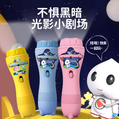 儿童卡通趣味益智早教投影手电筒发光玩具幻灯片智力启蒙哄睡玩具