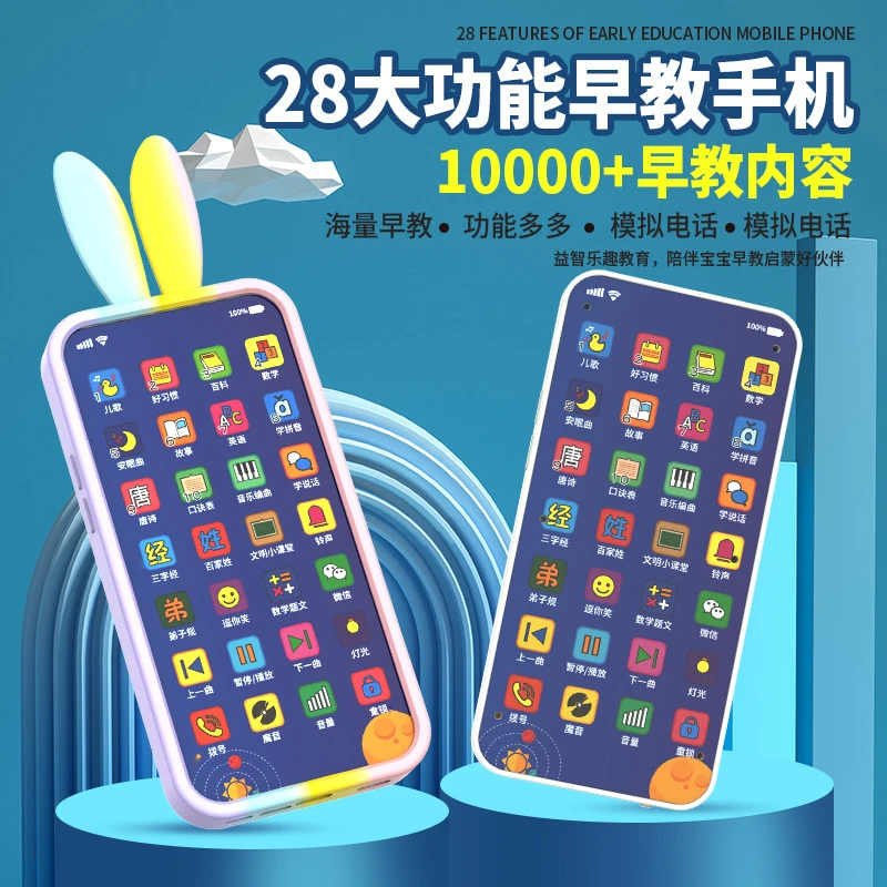 儿童玩具益智早教仿真触屏玩具手机0-3岁宝宝趣味故事机启蒙可咬