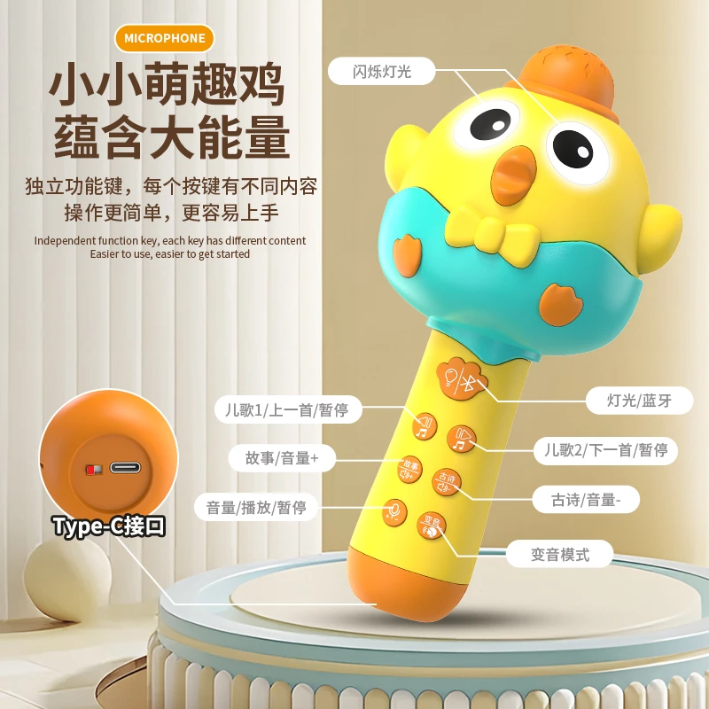 儿童益智玩具多功能麦克风音乐话筒蓝牙唱歌早教音响实验故事机