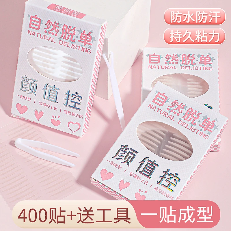 【一盒400贴】蜜束蕾丝隐形双眼皮贴 自然无痕持久定型防水极细轻薄