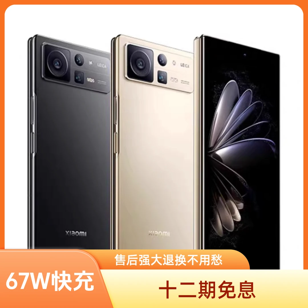 99新 Xiaomi/小米 （十二期免息）MIX FOLD 2折叠屏5G手机 讯禧