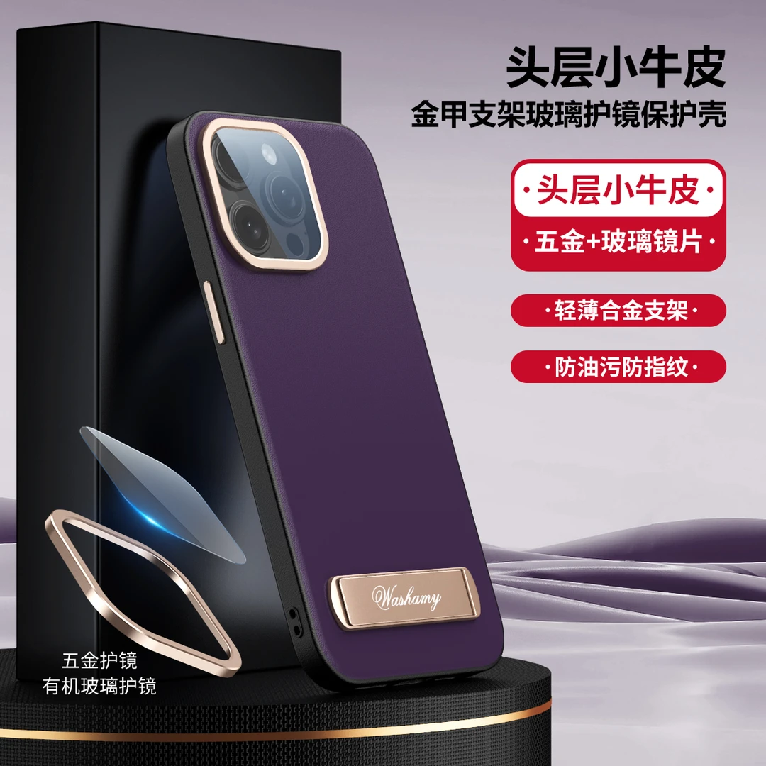 苹果14Pro手机壳新款13Pro镜头全包真皮支架13ProMax保护套高档薄
