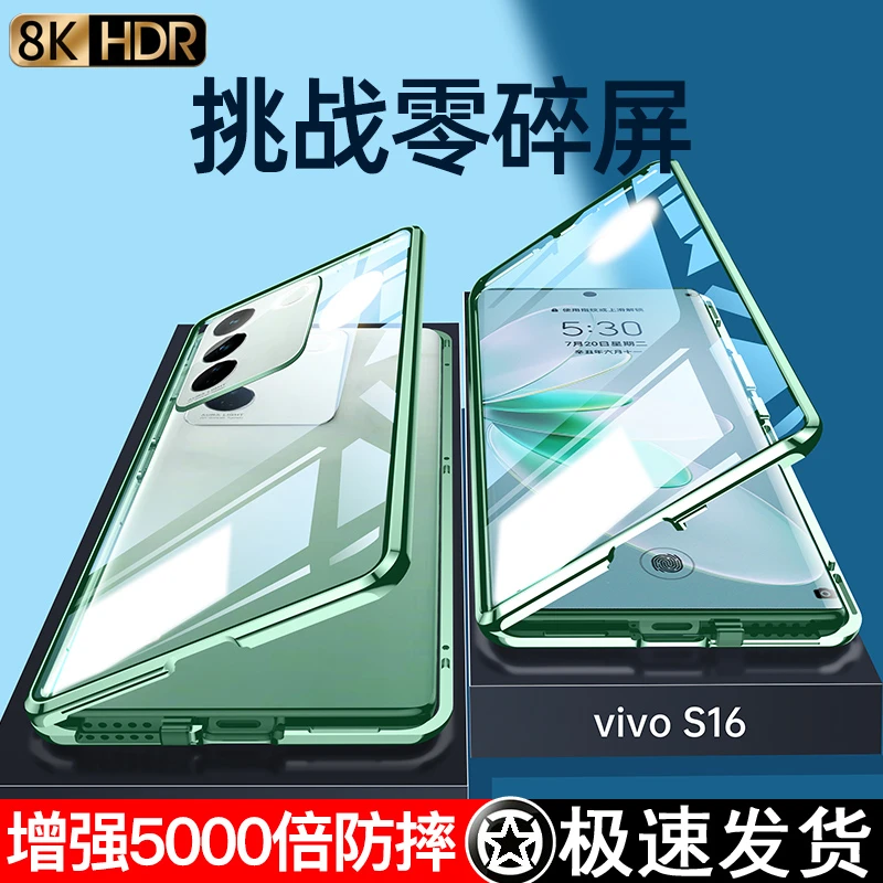 vivoS16Pro手机壳新款双面全包防摔S16高档透明磁吸玻璃金属男女P