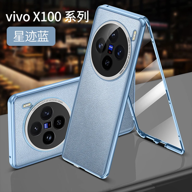 vivoX100Pro手机壳新款双面全包防摔x100保护套高档商务素皮磁吸