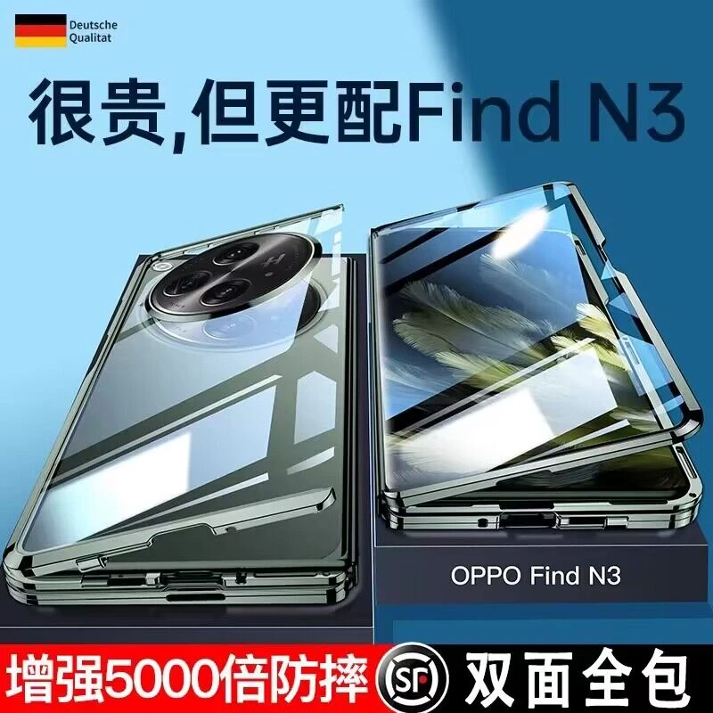 OPPOFindN3手机壳新款防窥双面全包防摔N3典藏版保护套透明高档薄
