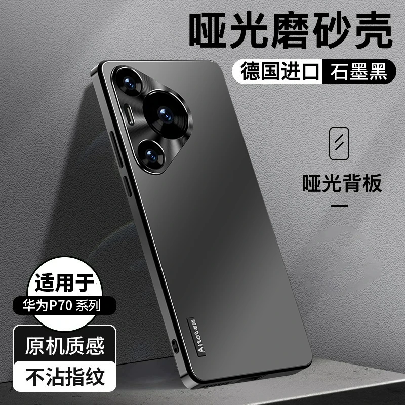 适用华为Pura70Pro手机壳新款金属镜头圈全包防摔70高档商务磨砂P