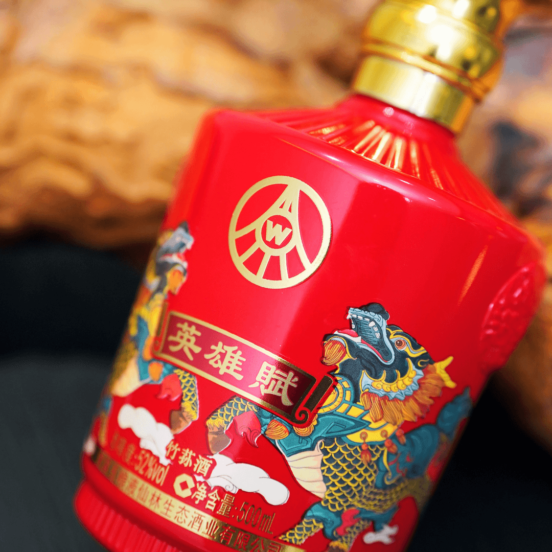 英雄賦鸿运麒麟浓香型白酒精致礼盒喜宴用酒优级酒水2瓶52度500ml