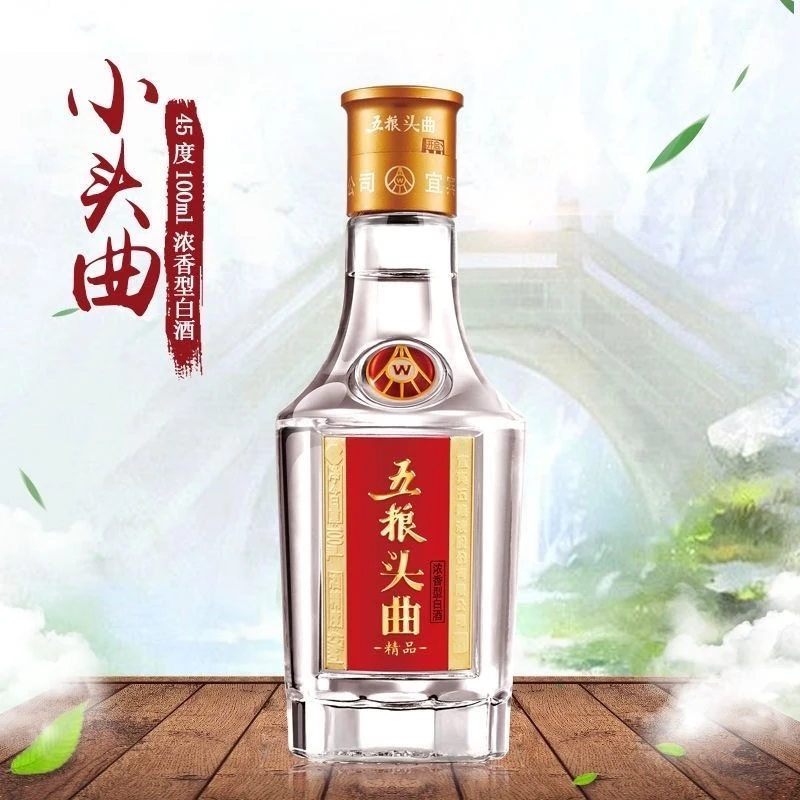 五粮头曲精品浓香型白酒小酒纯粮食白酒45度100ml
