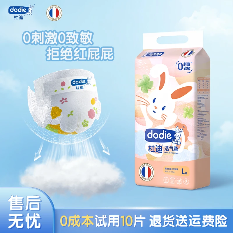 【寄存/混码需备注】dodie杜迪透气柔透气超薄干爽柔软-囤货装6包