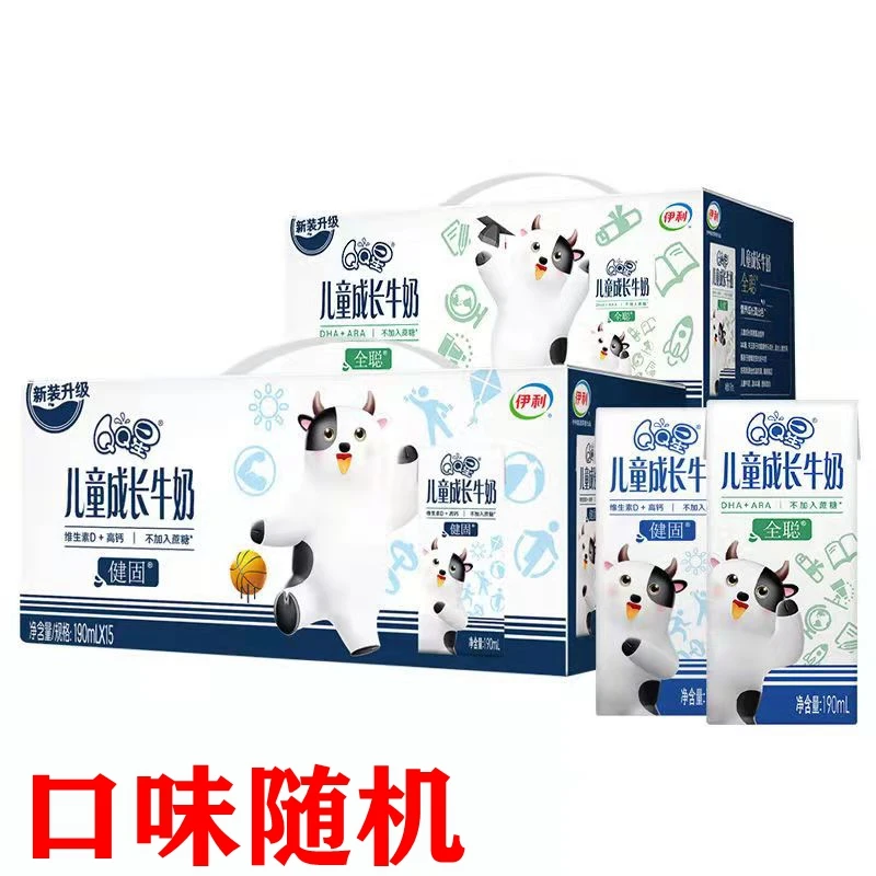 【1月】伊利QQ星儿童成长牛奶190ml全聪/健固随机