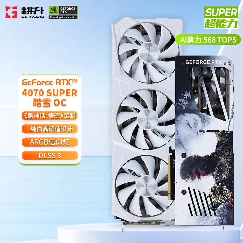 耕升RTX4070SUPER/4080S追风/4090D炫光台式机独立游戏设计显卡