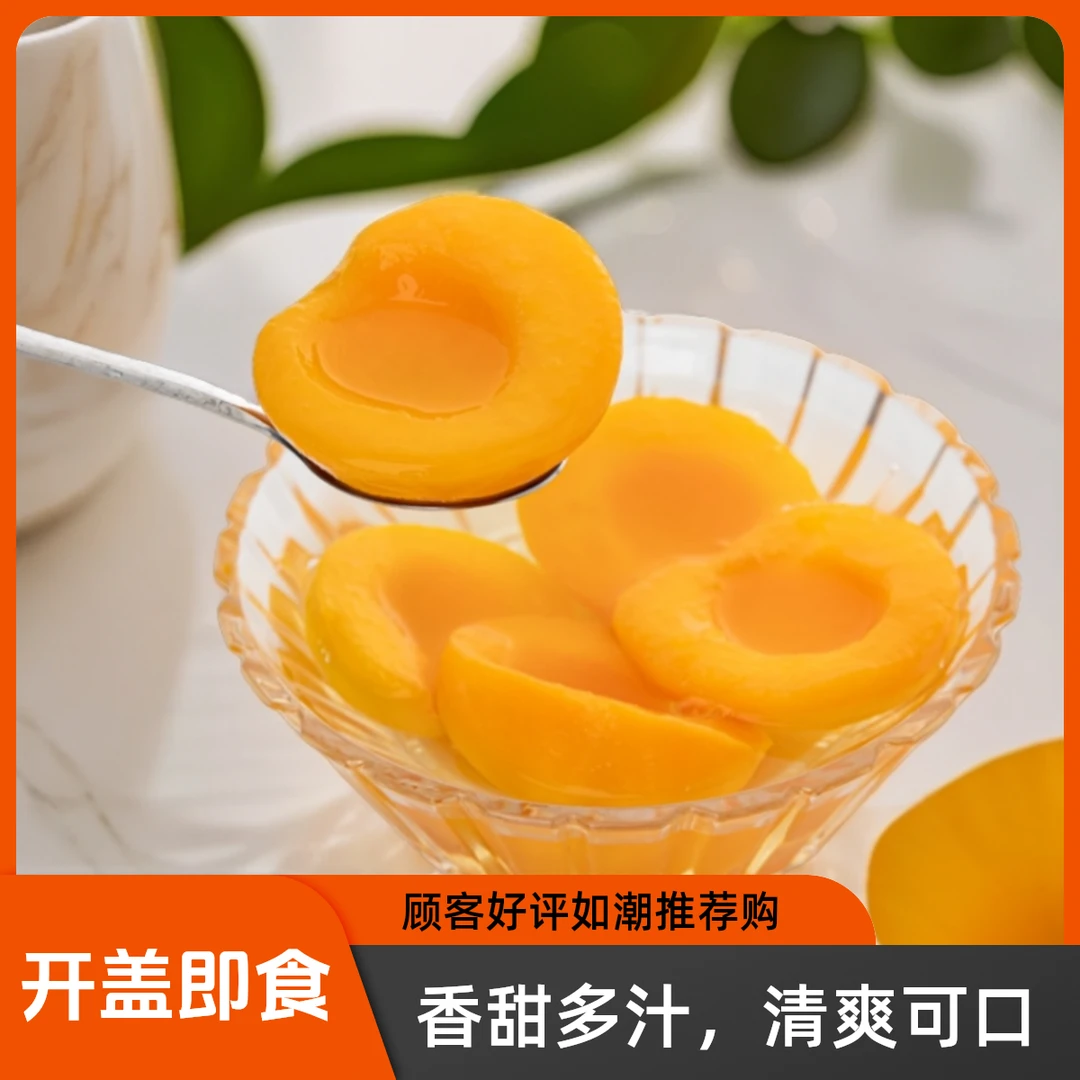 【到手6罐】新鲜黄桃罐头果香知点果味灌装浓郁美味即食大罐精选