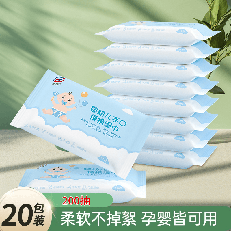 【20包】婴幼儿学生手口专用湿纸巾随身便携迷你小包湿巾10抽装水润