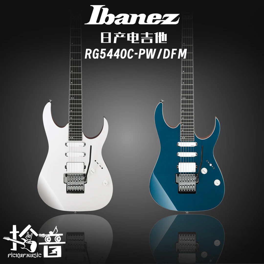 Ibanez 依班娜RG5440C电吉他24品大双摇单单双主动拾音器日产带盒