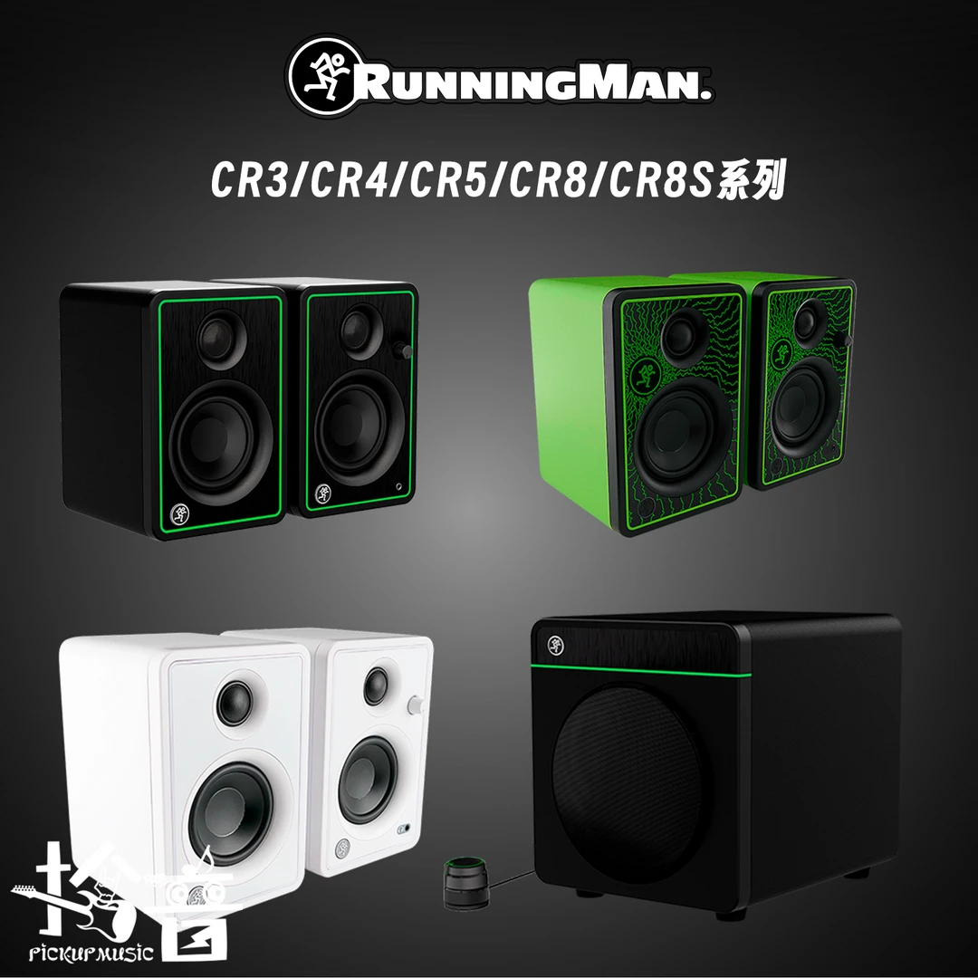 RunningMan美技美奇CR-X系列有源无线蓝牙桌面3寸音响监听小音箱