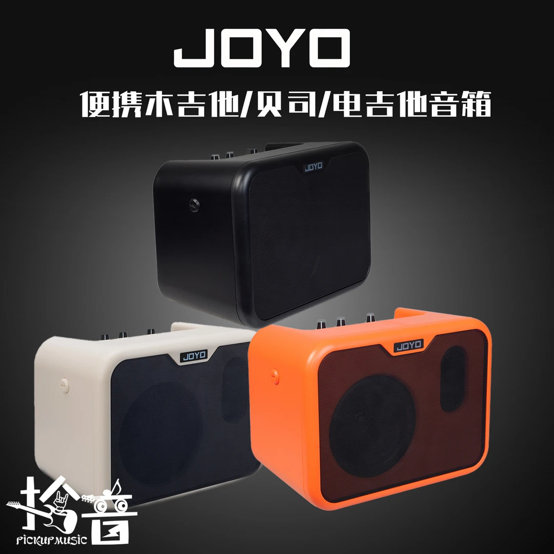 joyo卓乐ma10电木吉他箱琴音箱民谣弹唱贝斯鼓乐器便携迷你音响