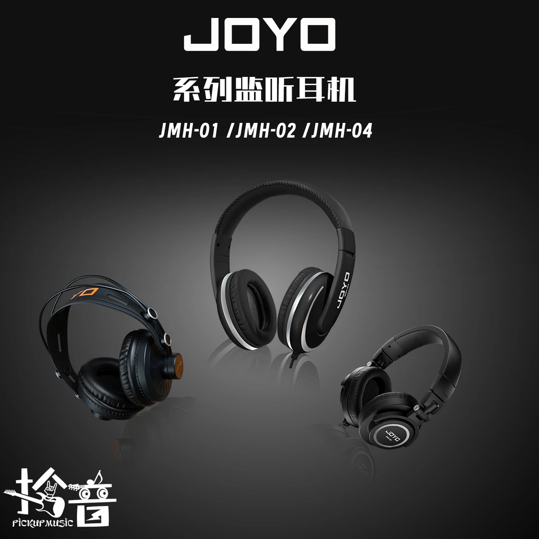 JOYO卓乐JMH系列头戴式吉他电钢琴电子鼓通用监听练习专业耳机