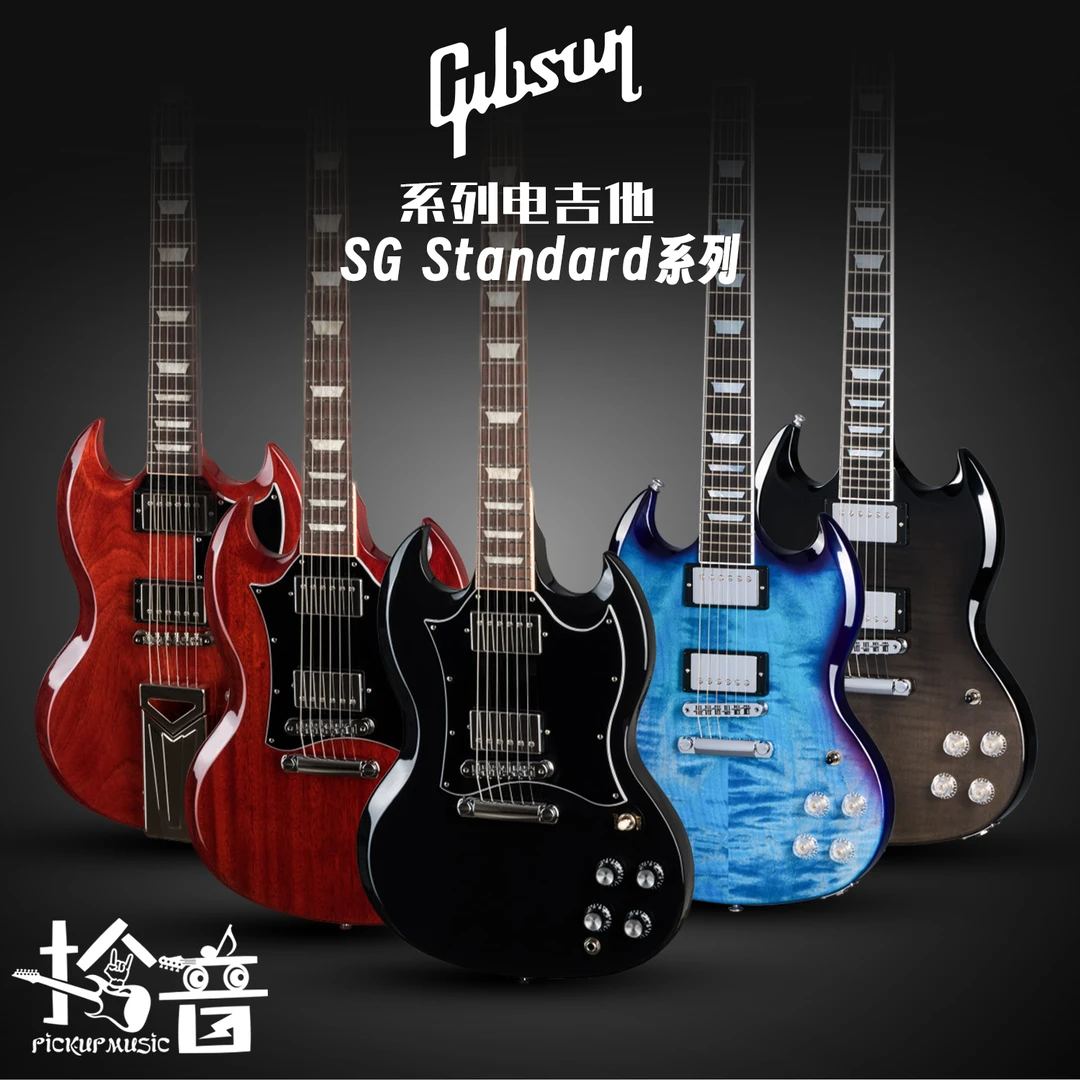 Gibson吉普森SG Standard/61/Modern/Voodoo美产摇滚电吉他AC/DC