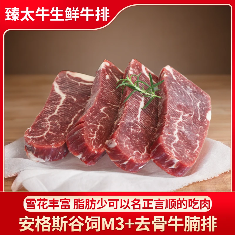 澳洲安格斯去骨M3+牛腩排2斤装谷饲原切切片新鲜原装进口原切牛排