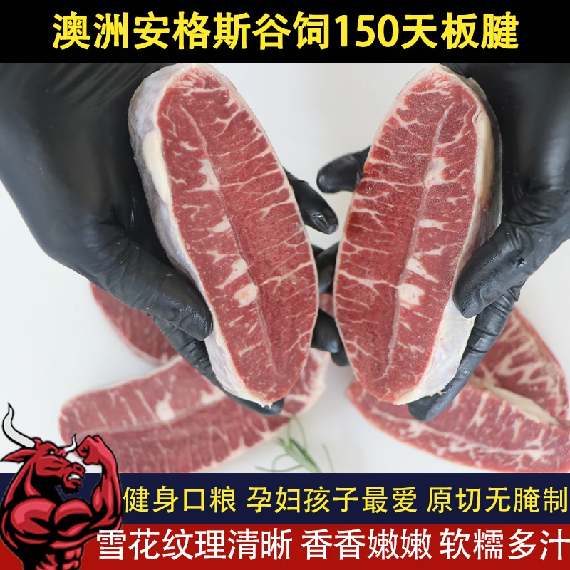 澳洲谷饲150天原切M3板腱牛排进口安格斯新鲜牡蛎肉整条健身口粮