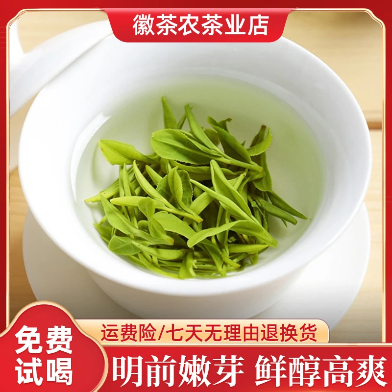 黄山毛峰2022新茶特级绿茶高山安徽茶叶春茶礼盒装M4款250g/500g