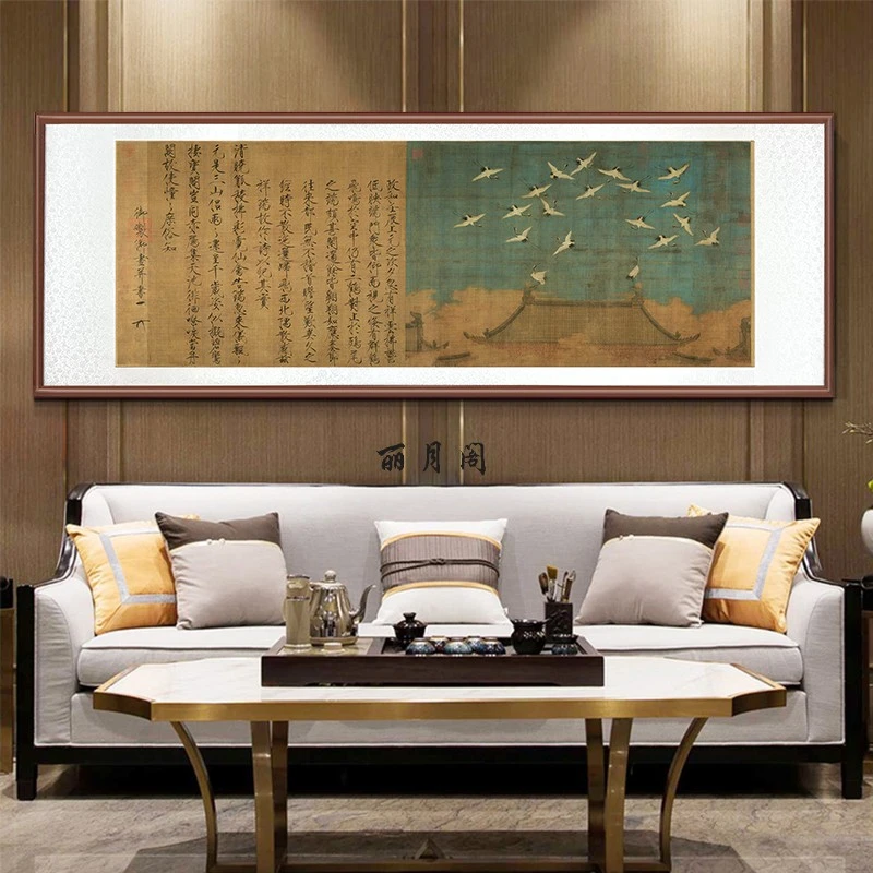 带框装裱 艺术微喷 《 瑞鹤图 》中式国画装饰画山水花鸟