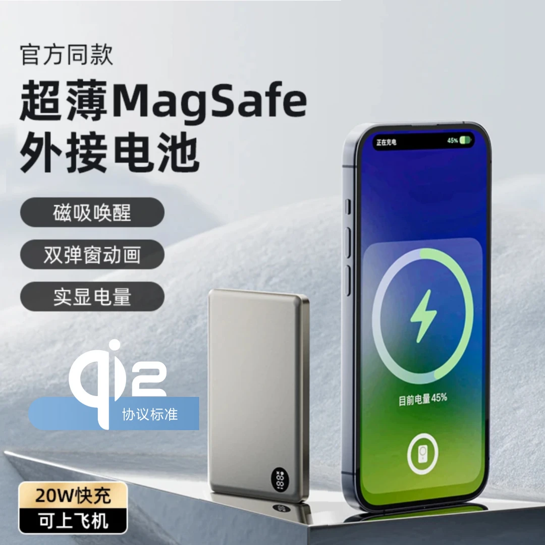 MANKOL超薄磁吸外接电池磁吸充电宝适用于苹果手机15promax13/14