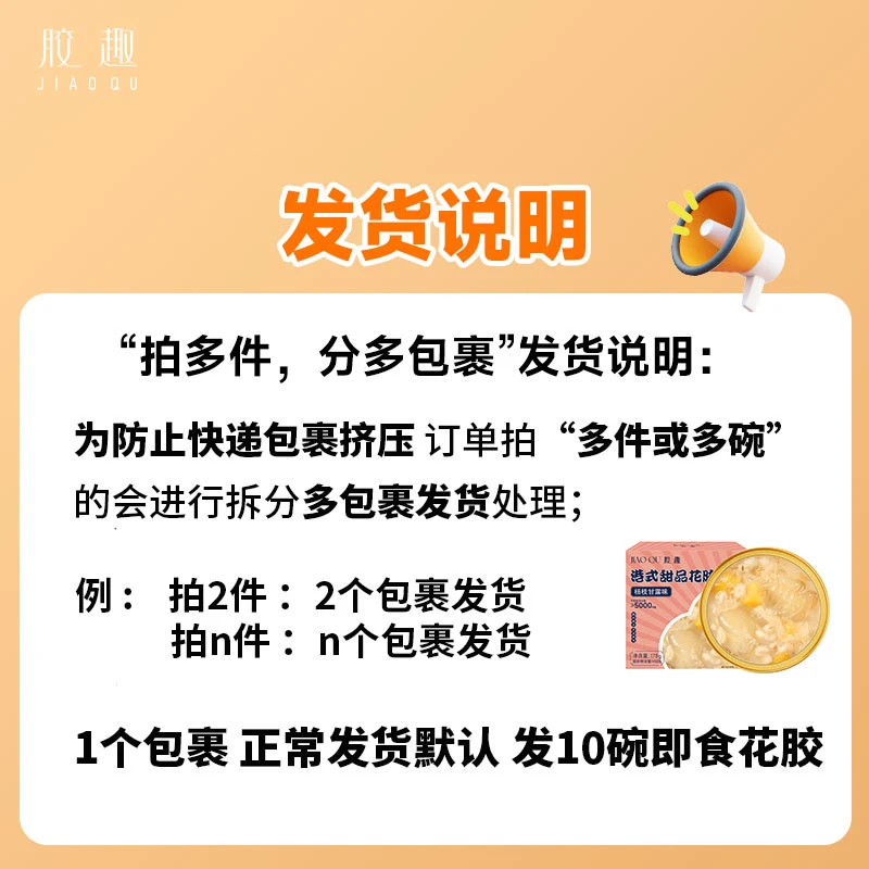 订单分包裹发货说明