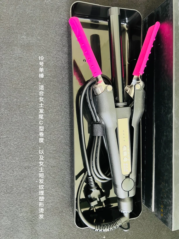 帝巴丝阿里阿手工烫发棒