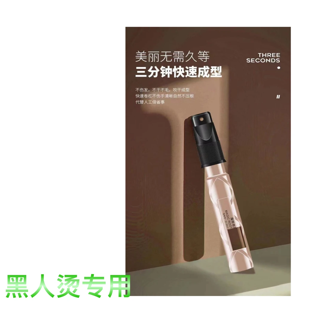 男士黑人烫摩根卷男士卷发发廊专用